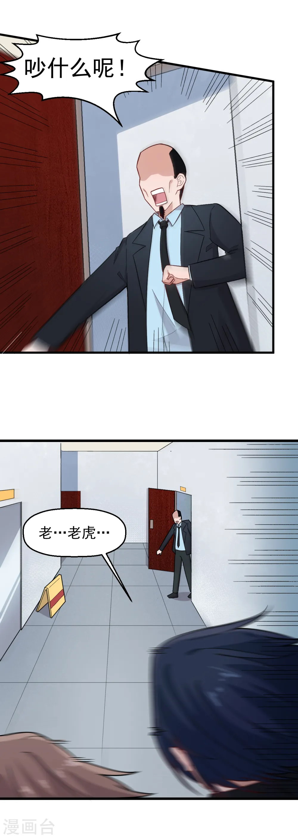 第220话 救援8