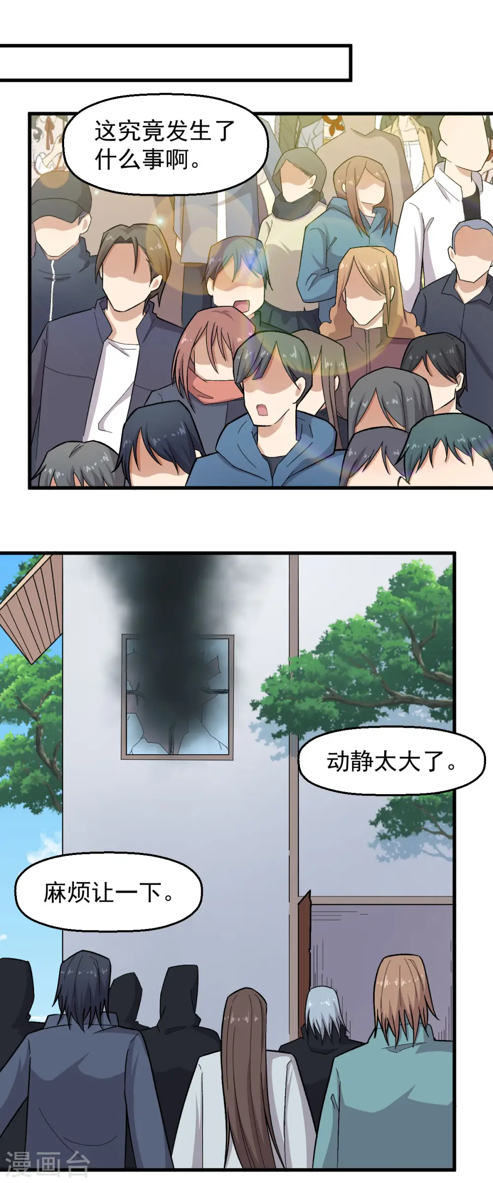 第222话 脱身13