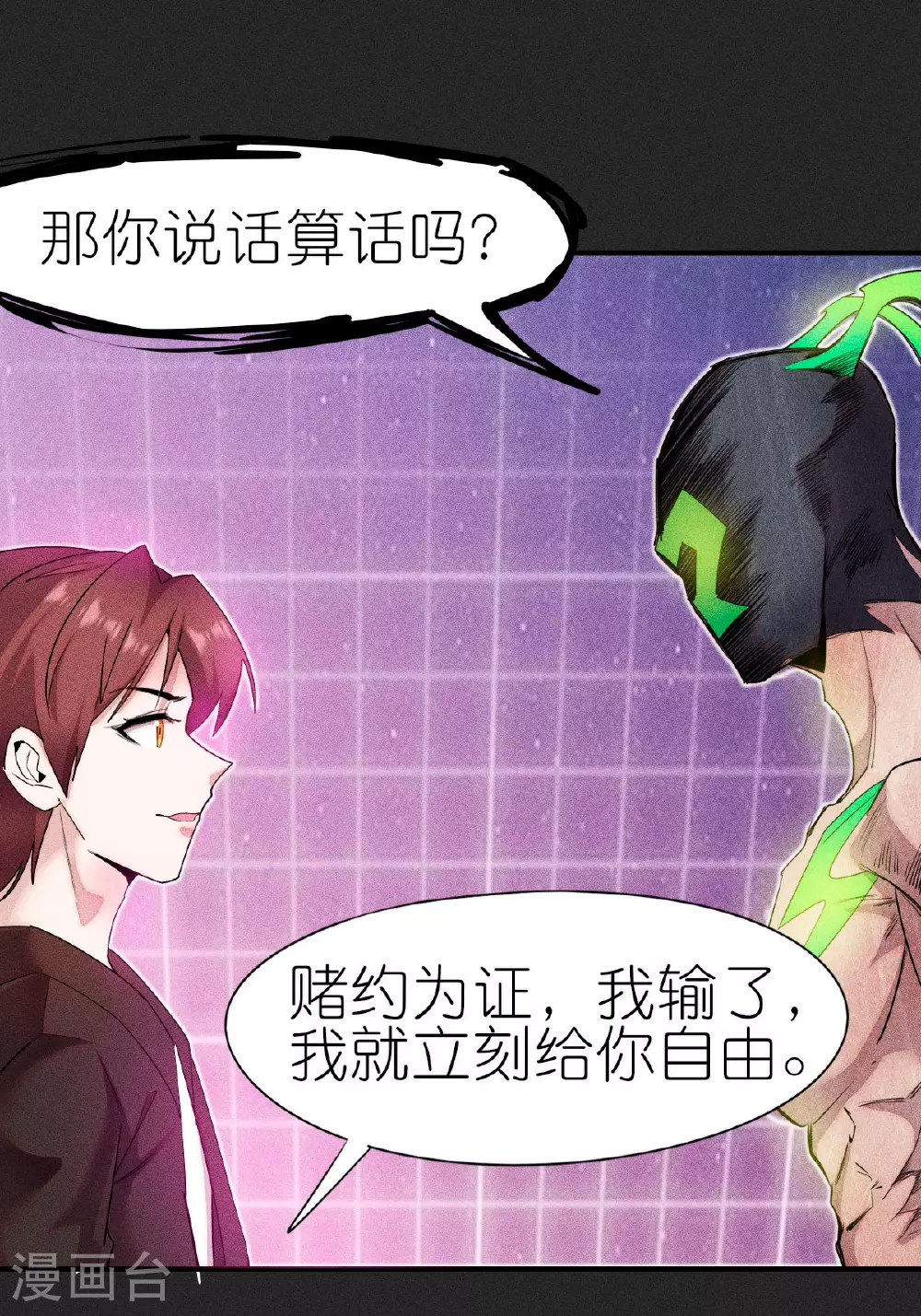 第269话 比赛白热化5