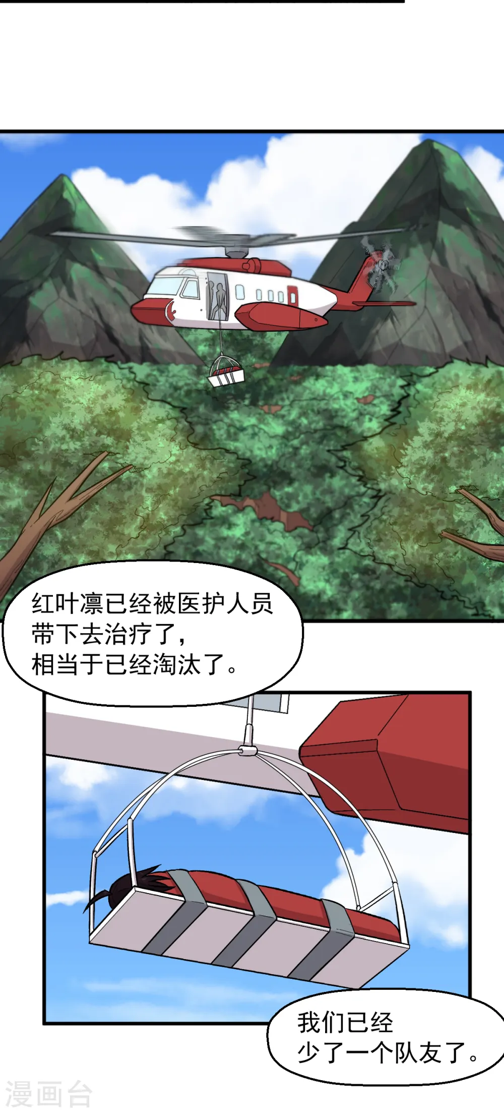 第237话 我也在等你13
