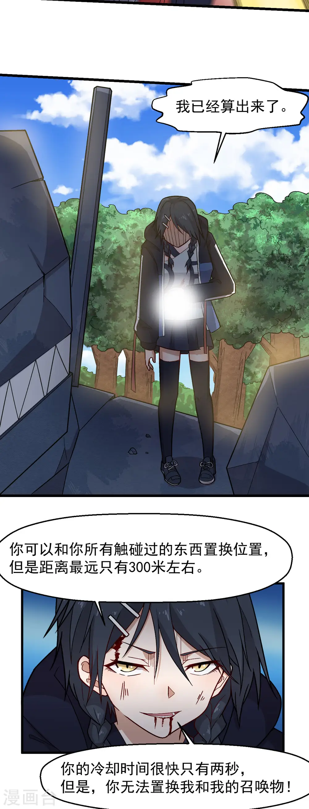 第236话 冷星月胜王焱9