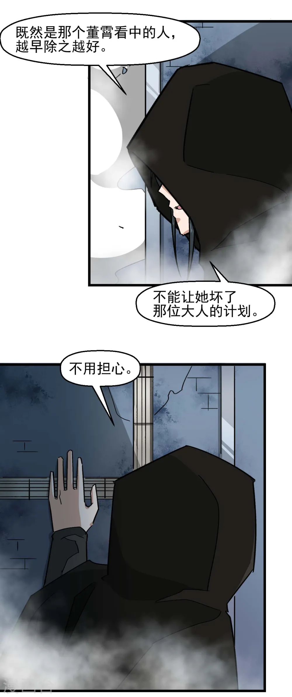 第196话 陷阱14