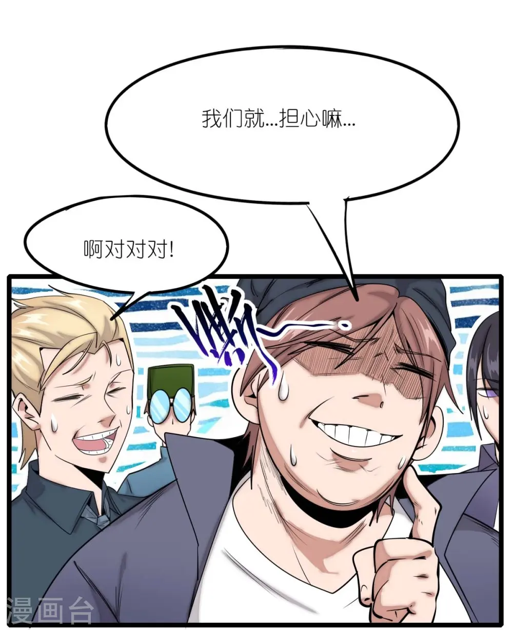 第257话 就让我看这吗？25