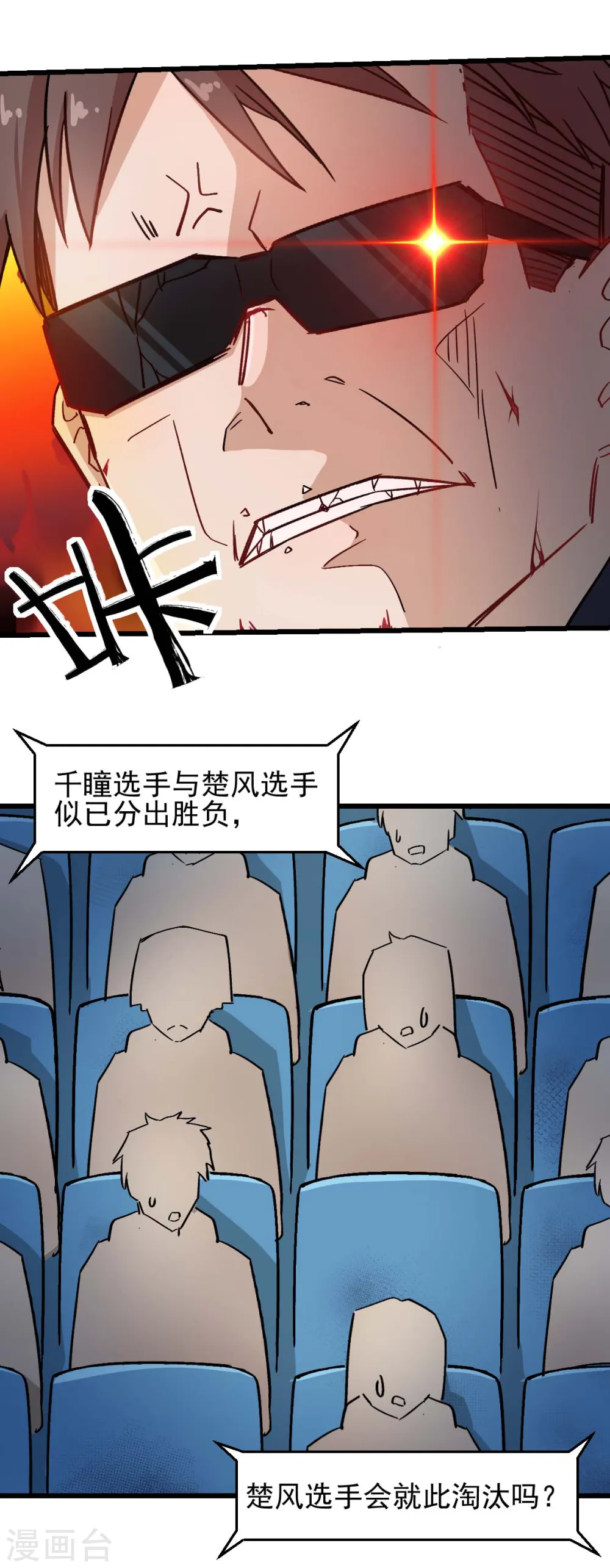 第193话 魔眼15