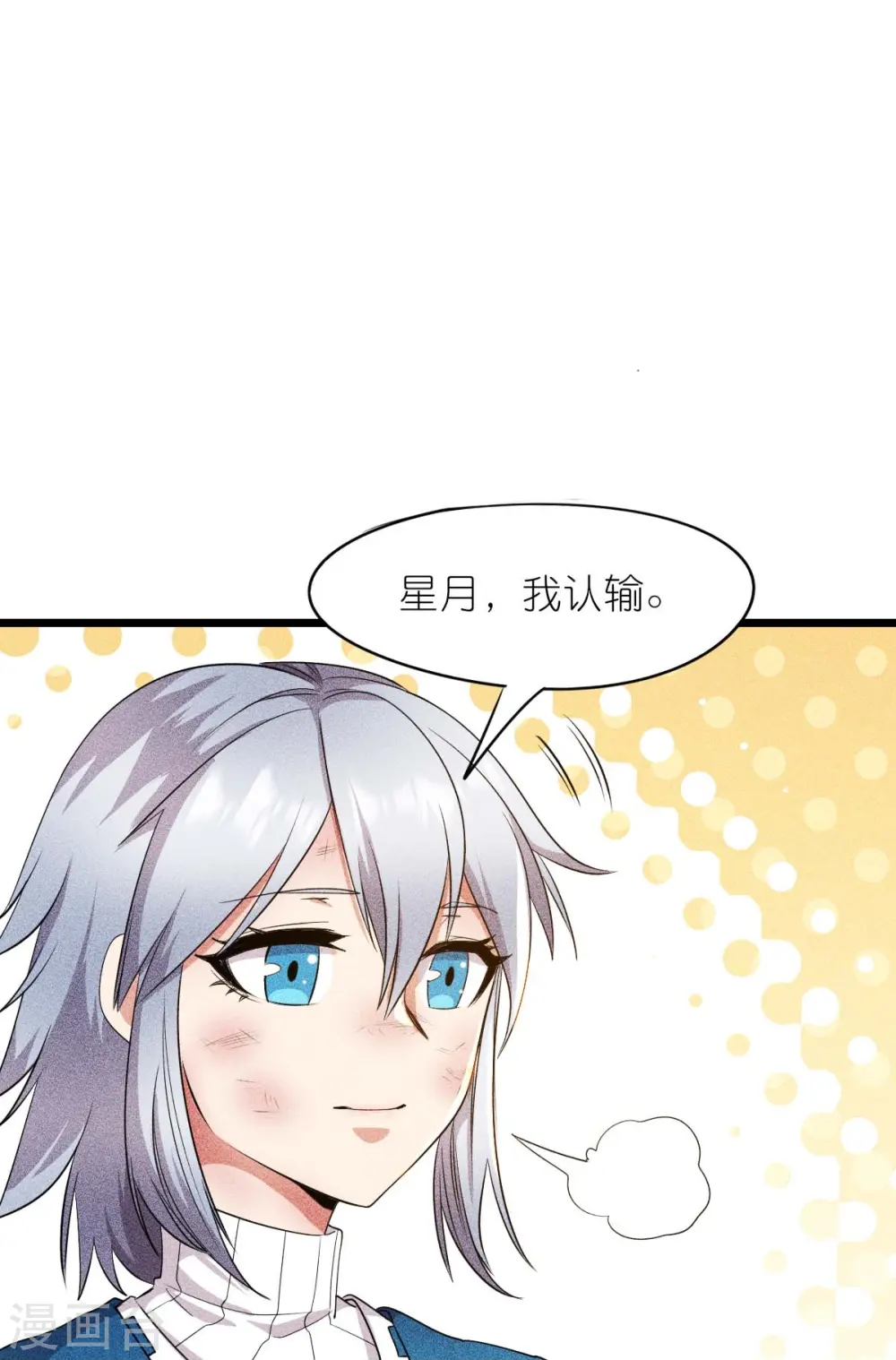 第264话 失踪的冷星月3