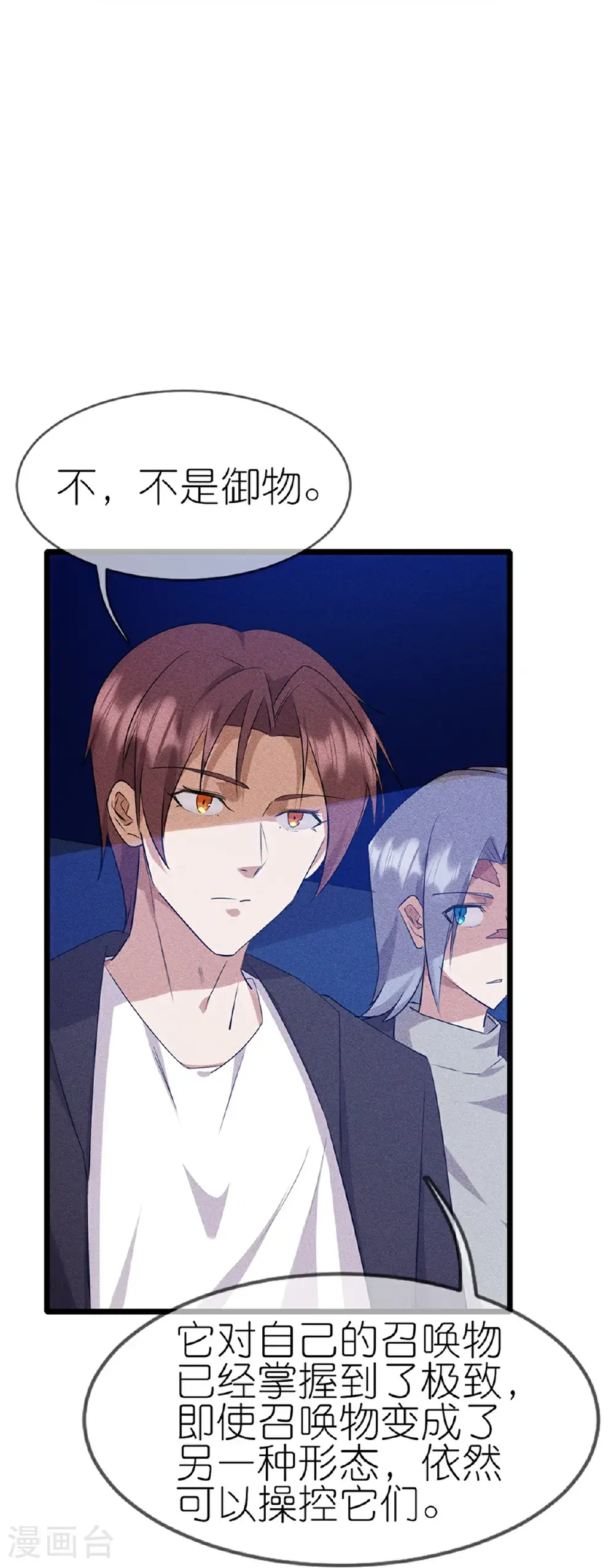 第273话 秒杀15