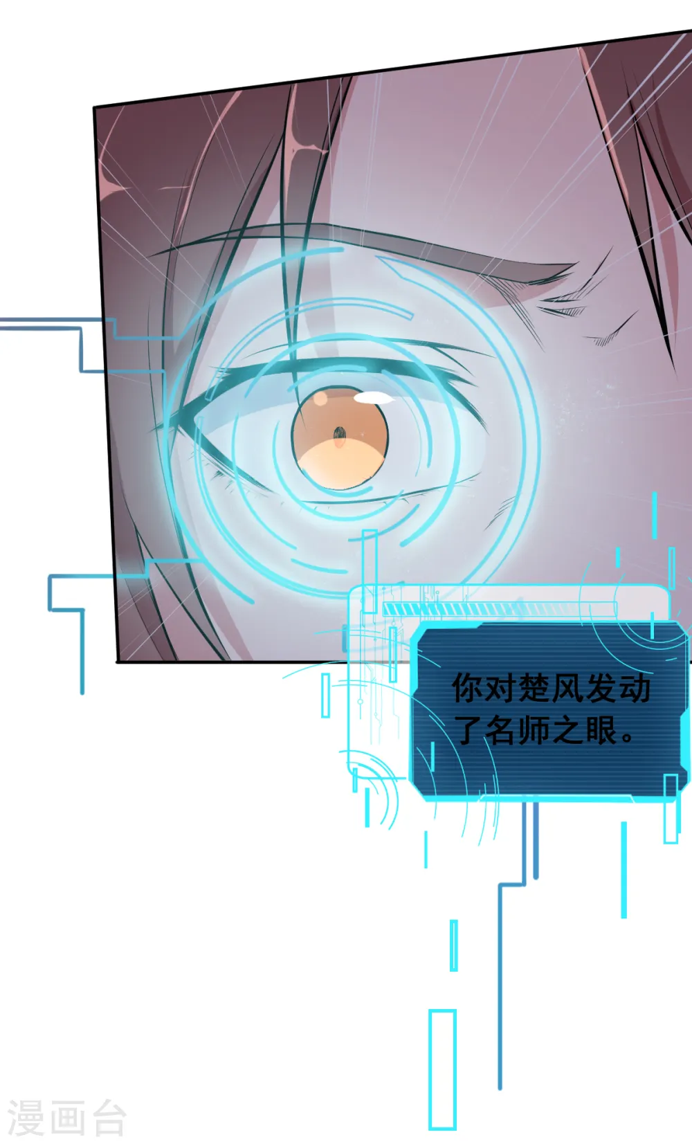 第16话 扔下楼6