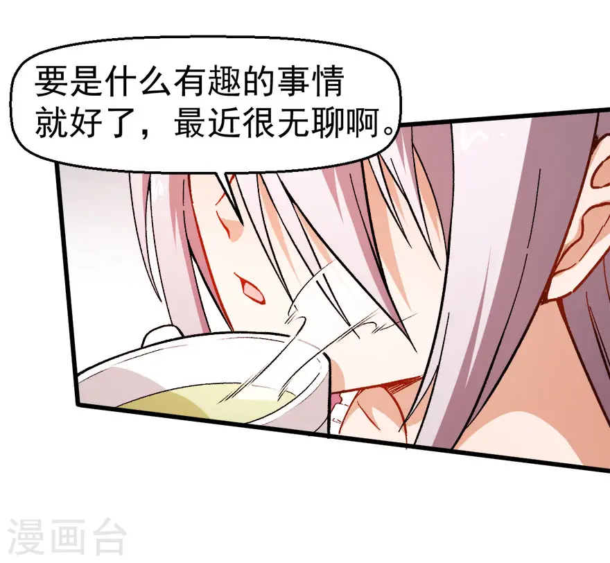 第61话 碰瓷财务23
