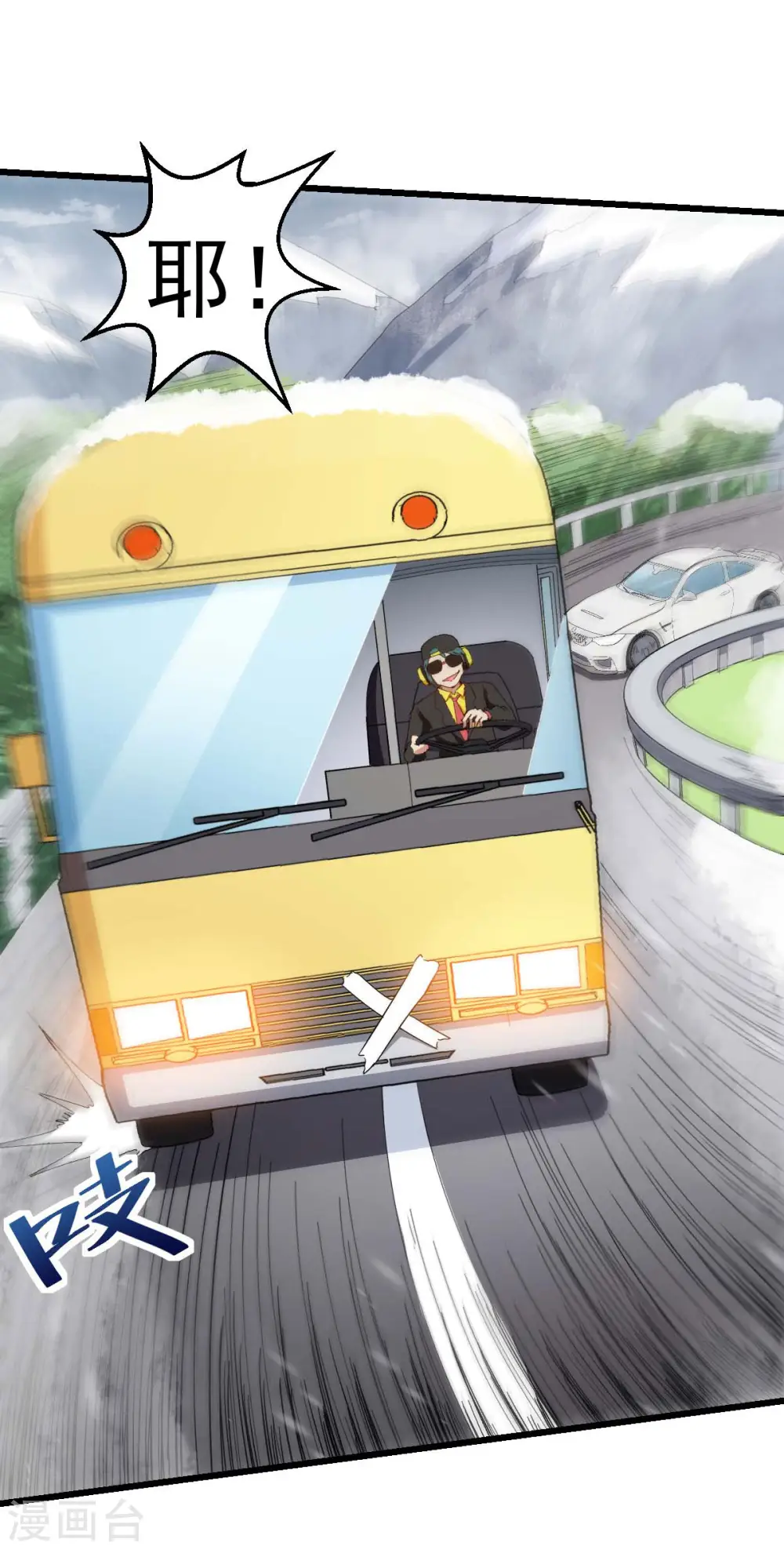 第108话 老司机6