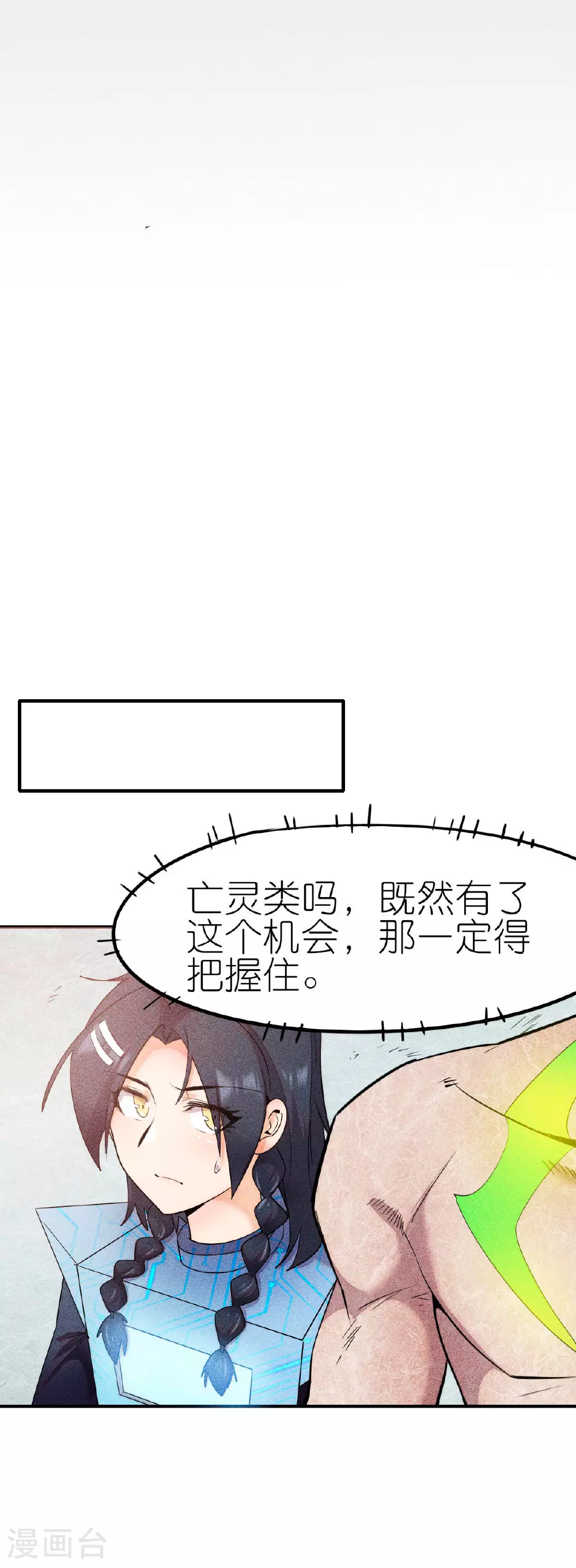 第269话 比赛白热化14