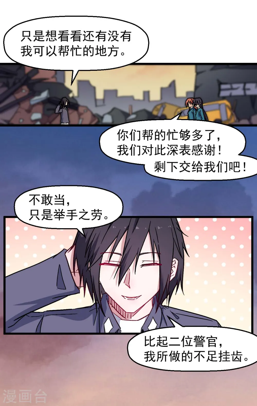 第182话 非分之想3