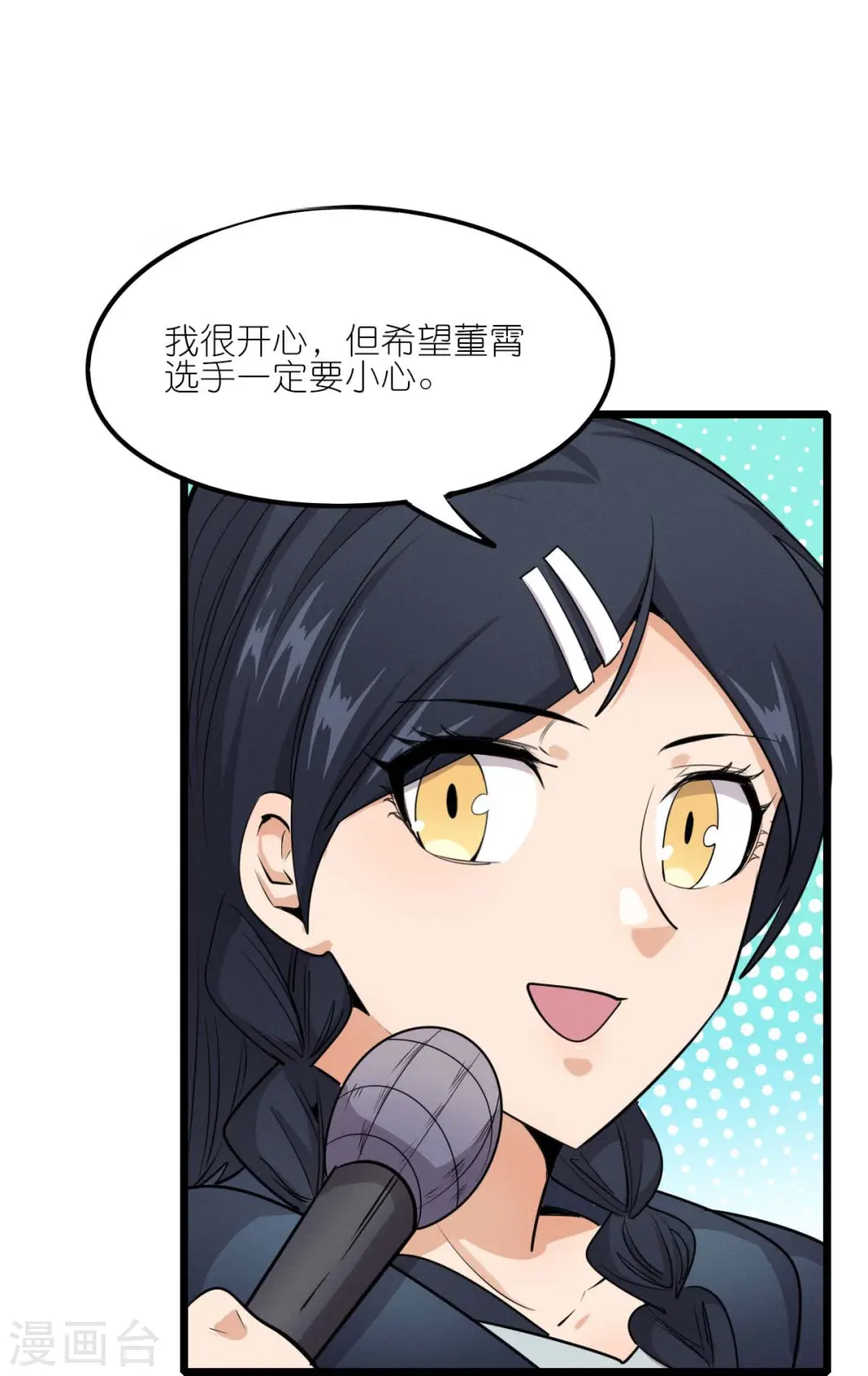 第256话 这谁能想得到呢25