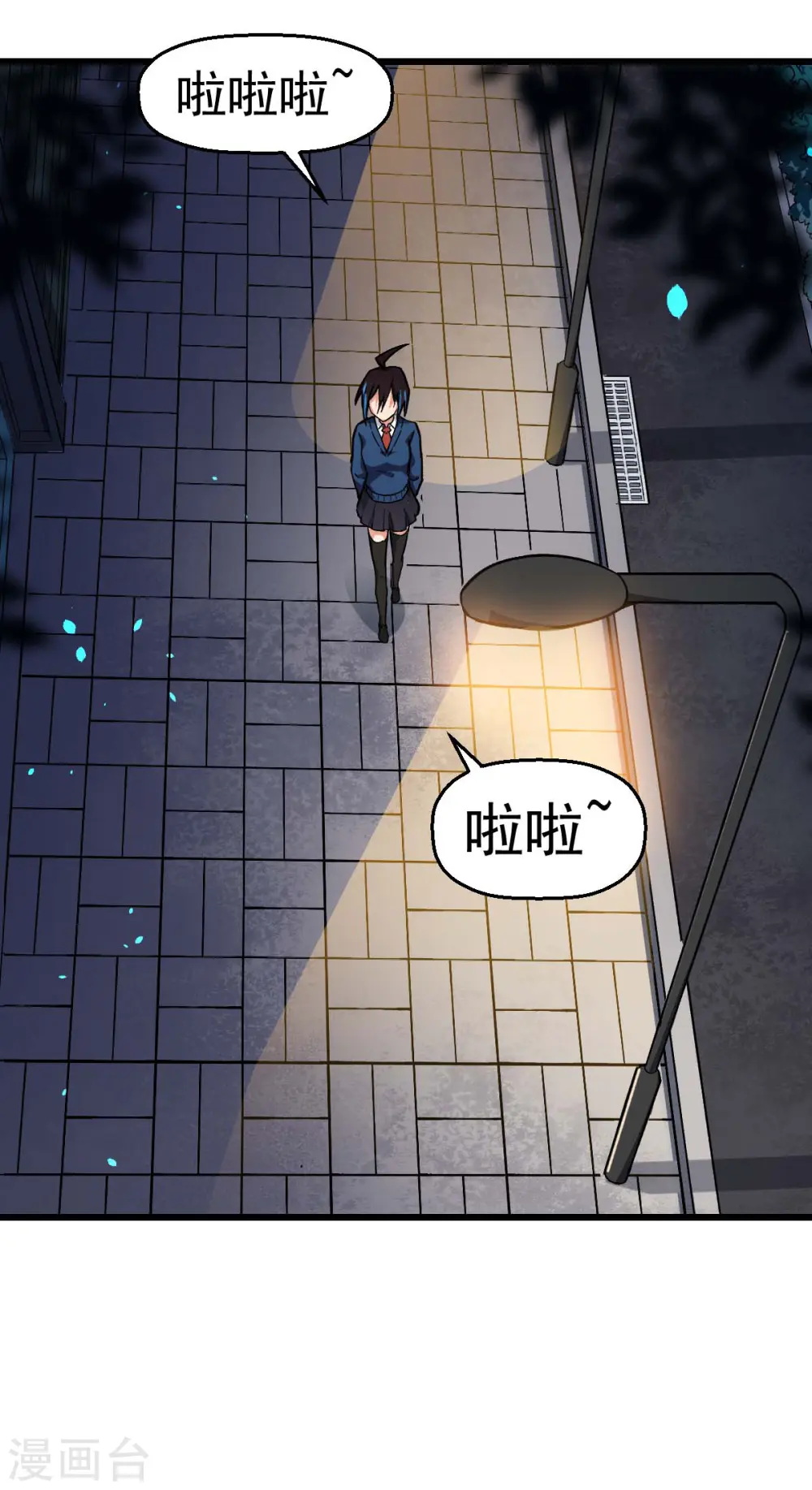 第147话 倾斜21