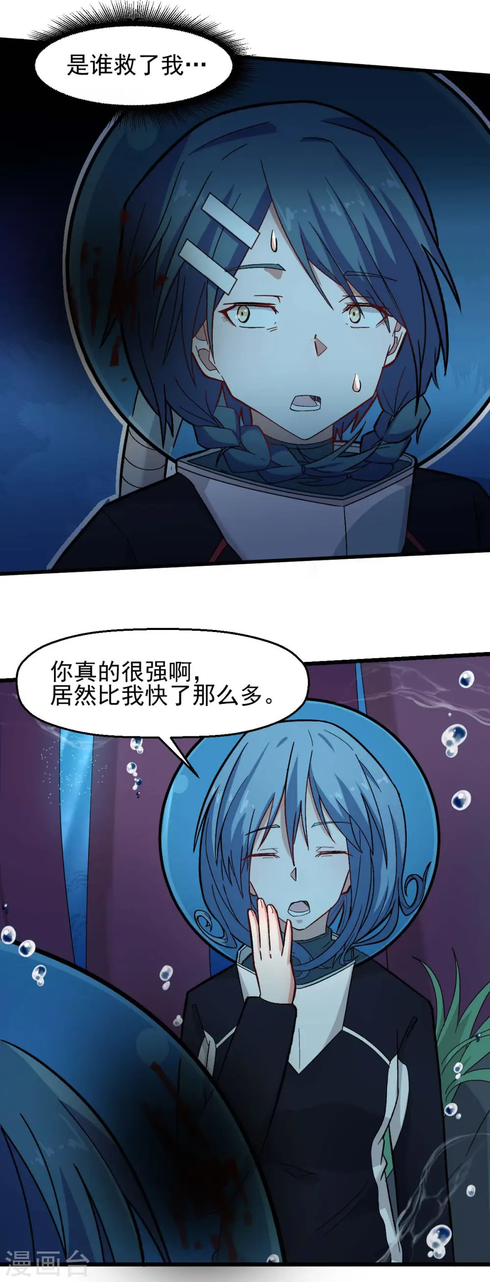 第204话 技能增强2
