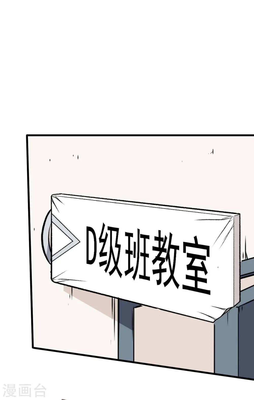 第69话 校长归来21