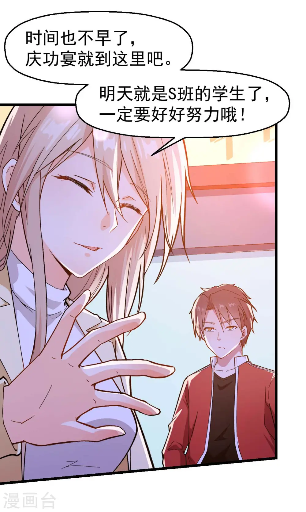 第107话 一模一样2