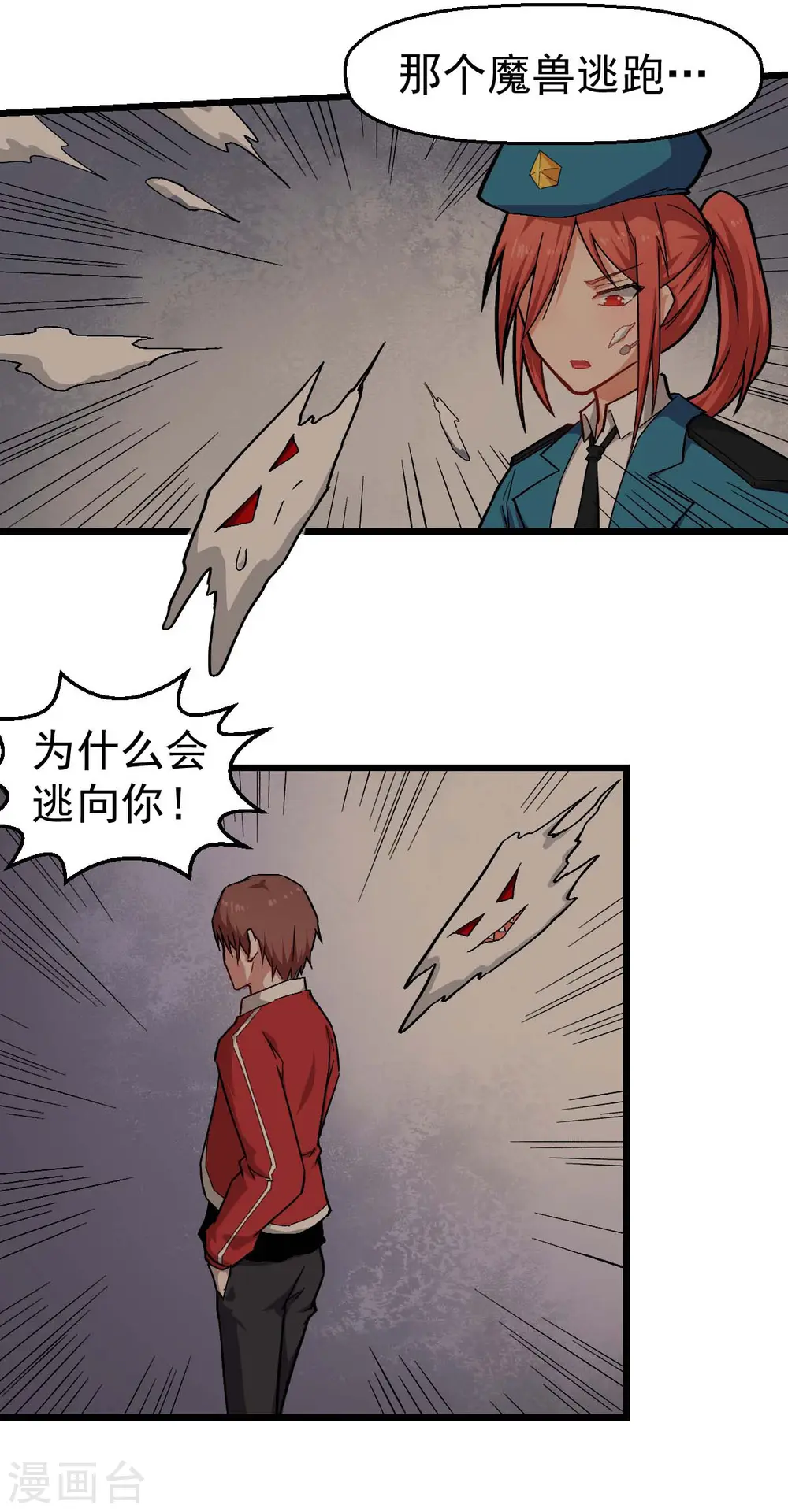 第139话 保释人6