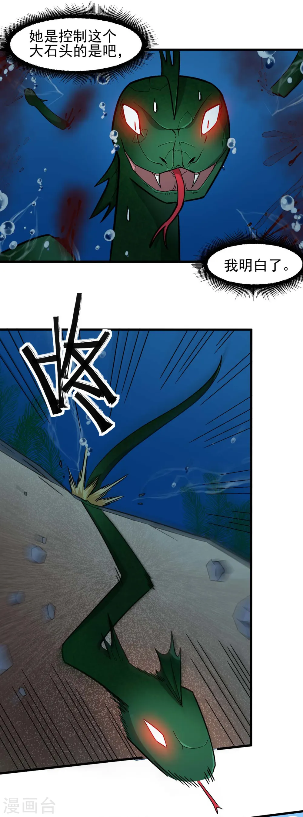 第203话 冷星月危机13