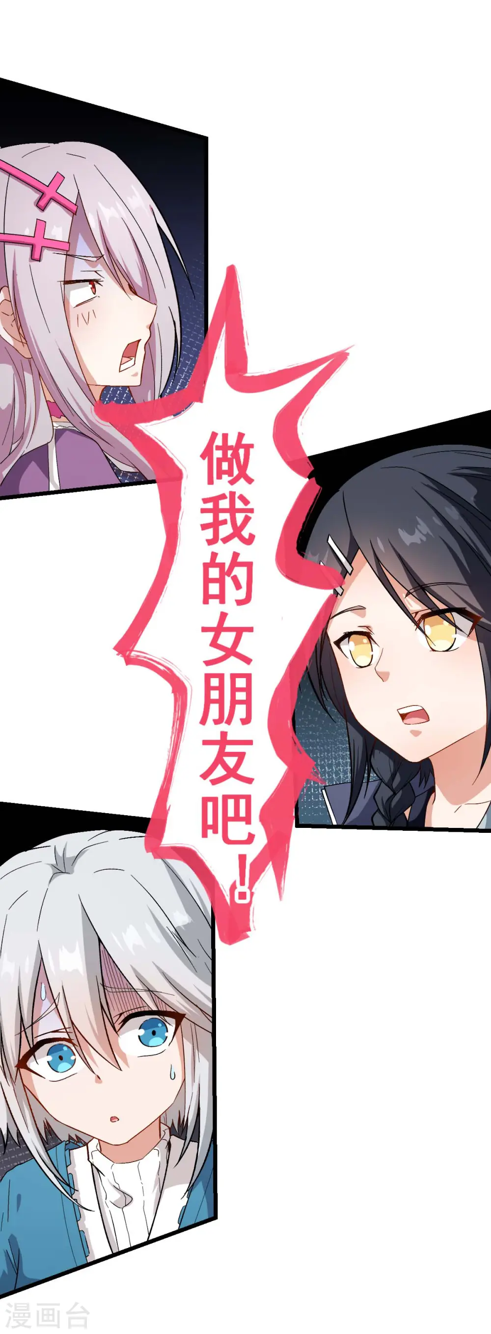 第101话 双生暗影6