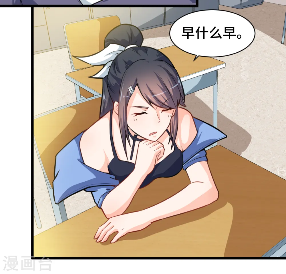 第9话 女学生的邀请7