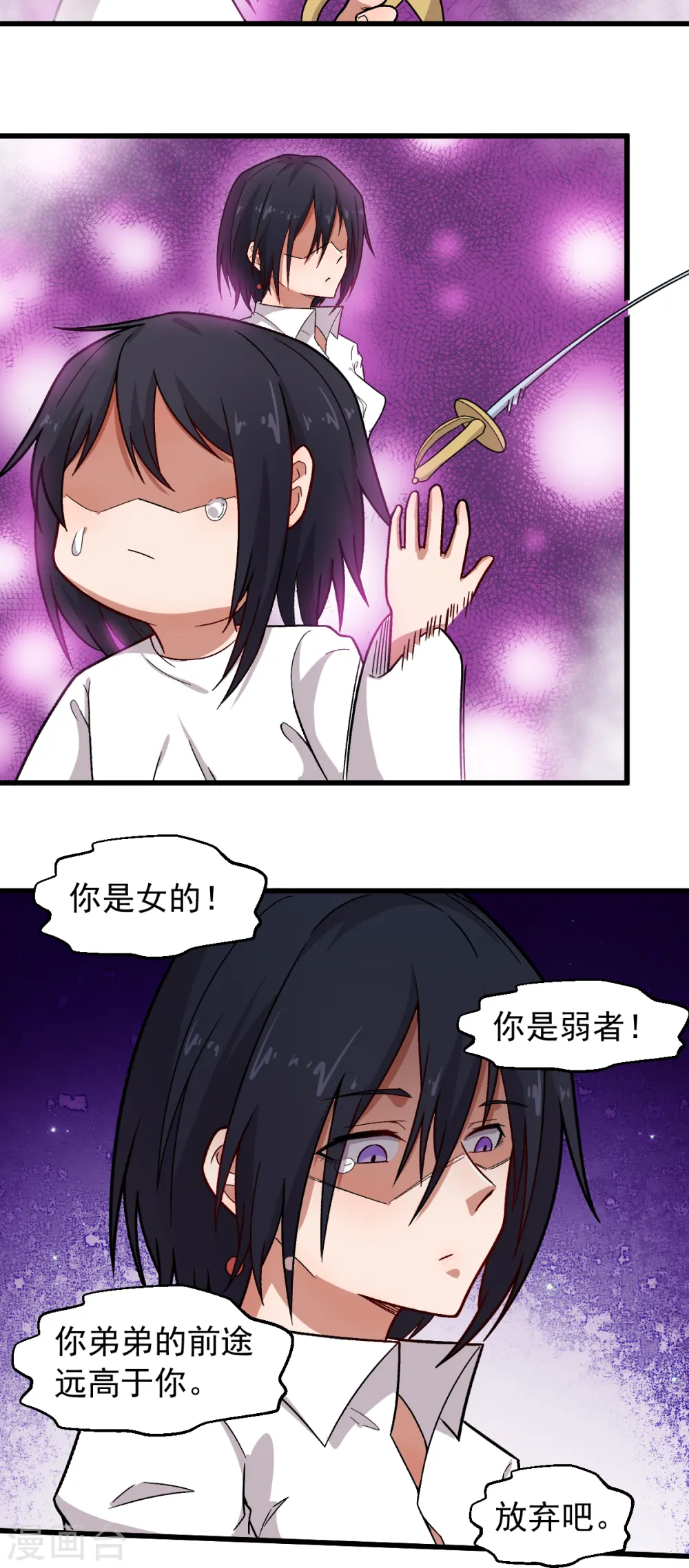 第239话 比赛奖励5