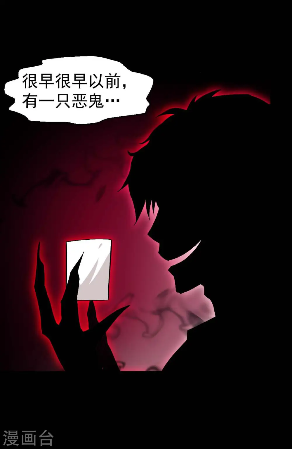 第114话 恶魔传说1