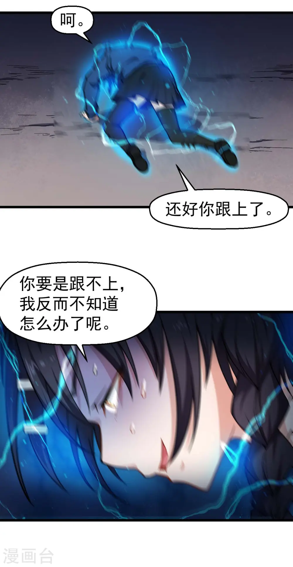 第148话 到底谁救谁啊25