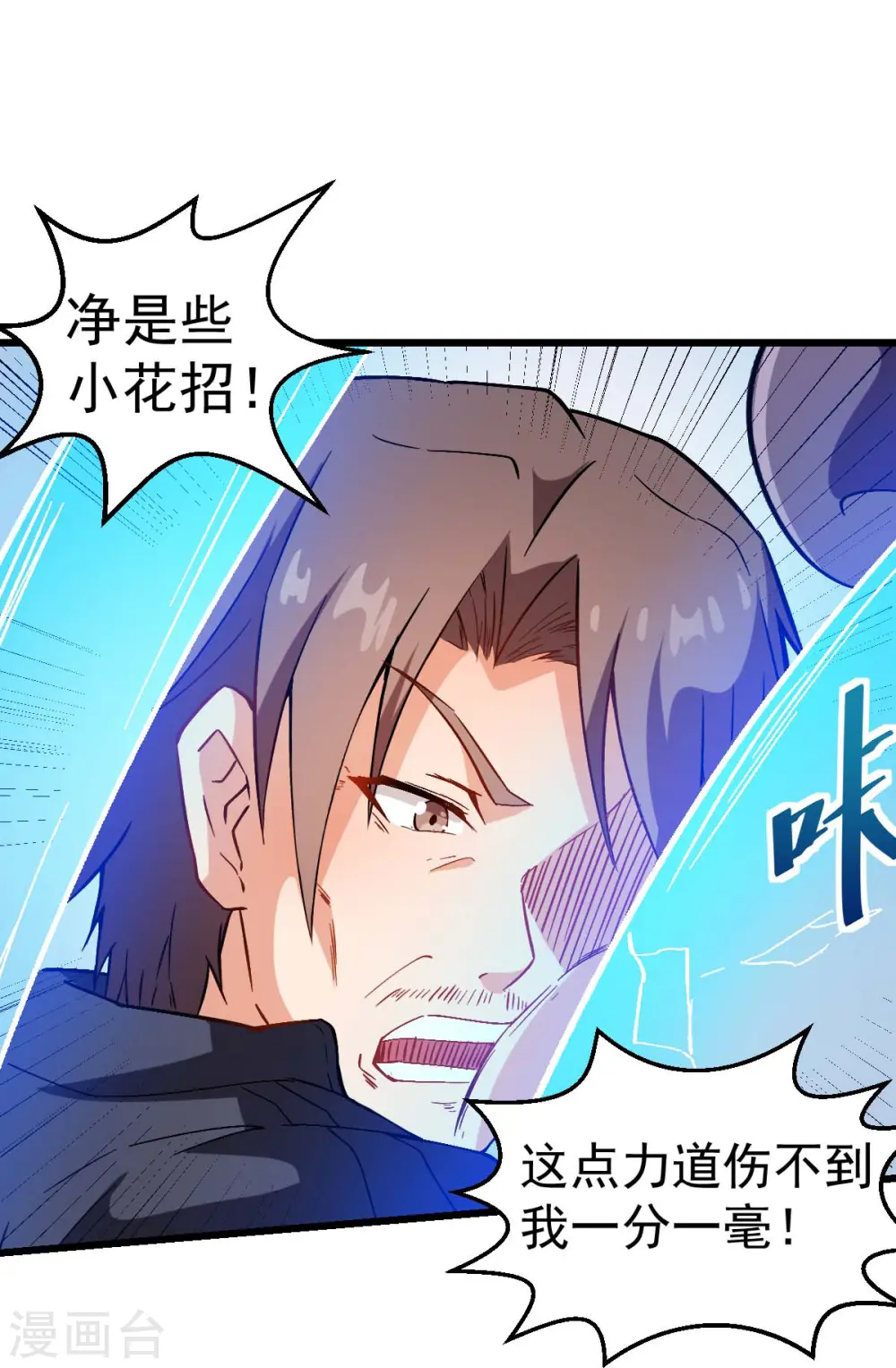 第92话 寸步难行26
