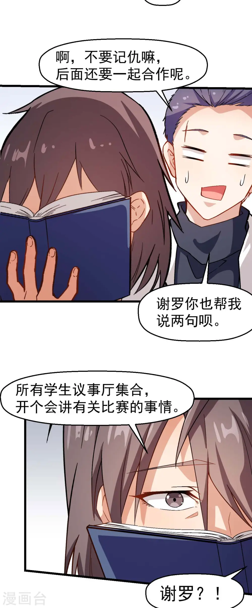 第119话 比赛的奖品5