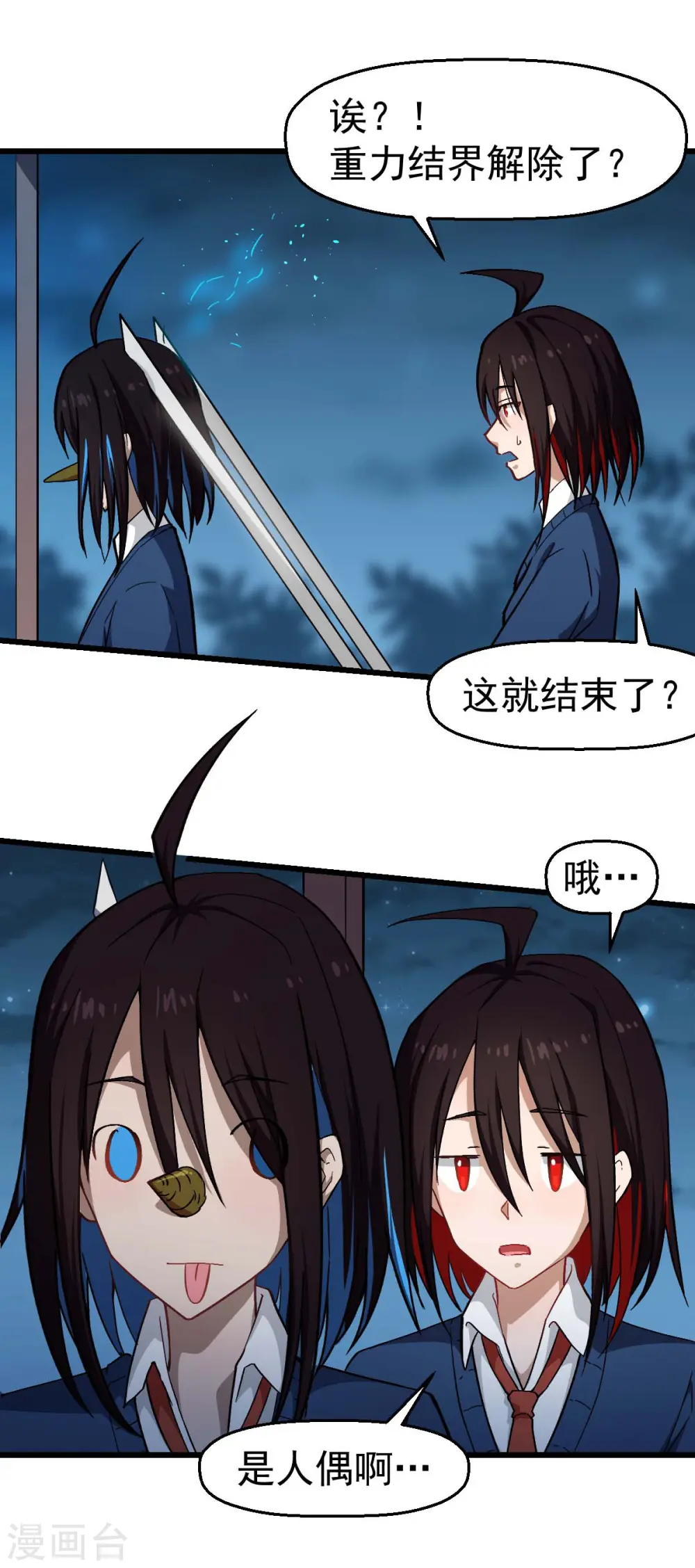 第146话 是她先动手的8