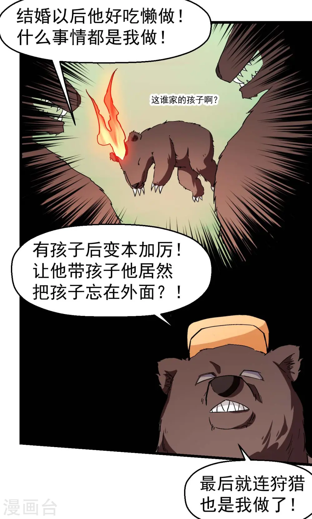第94话 该出手时就出手17