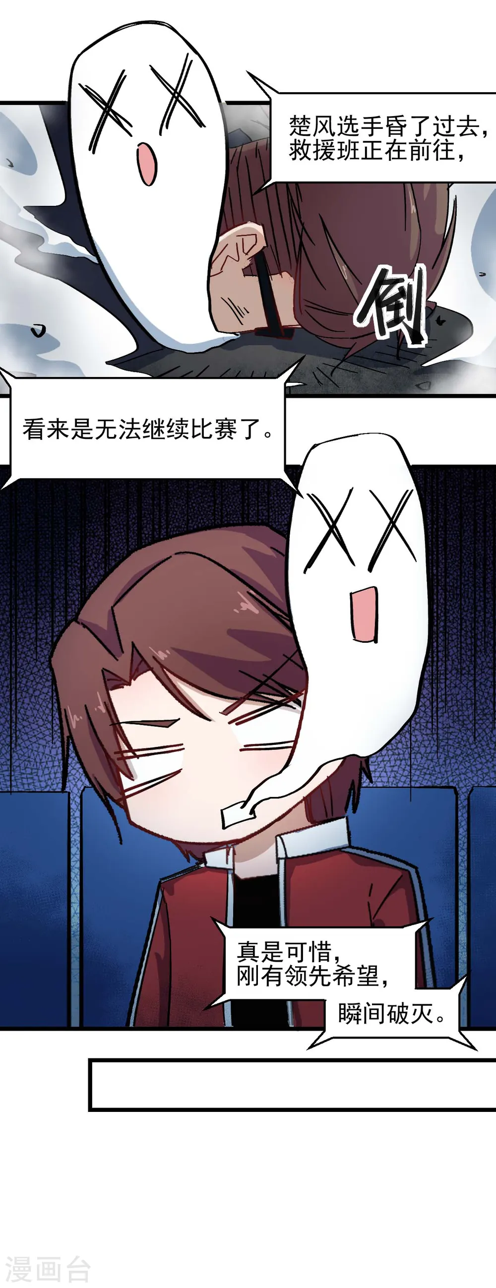 第195话 领先14