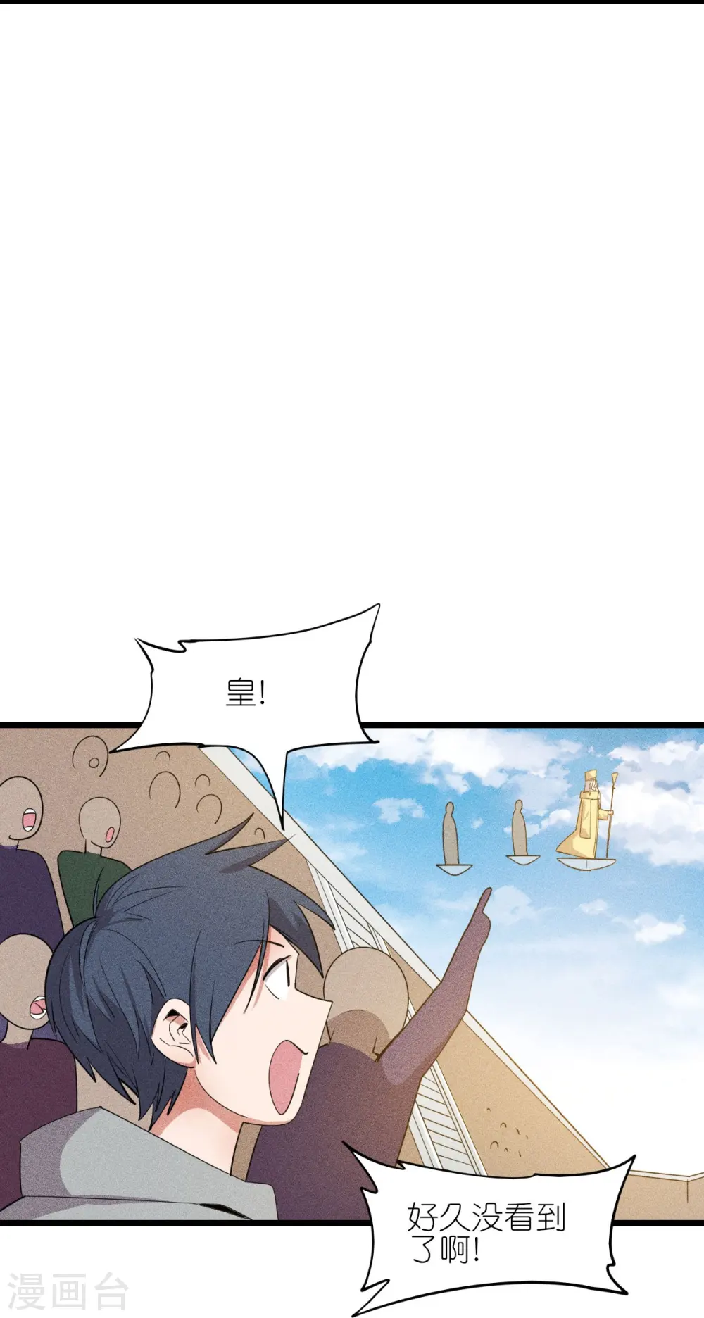 第265话 总决赛对决5