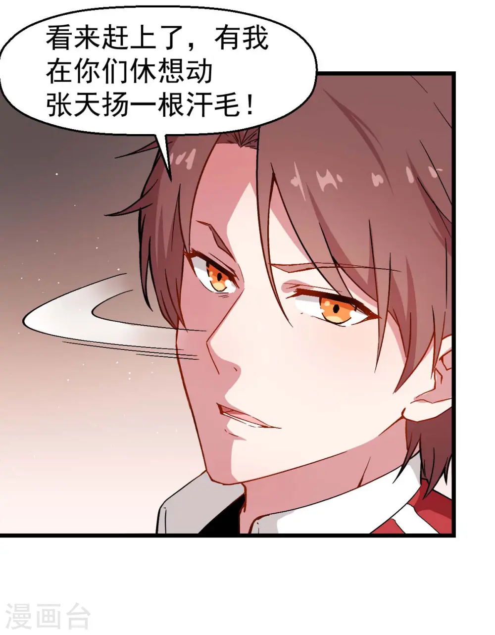 第90话 拜见名师12