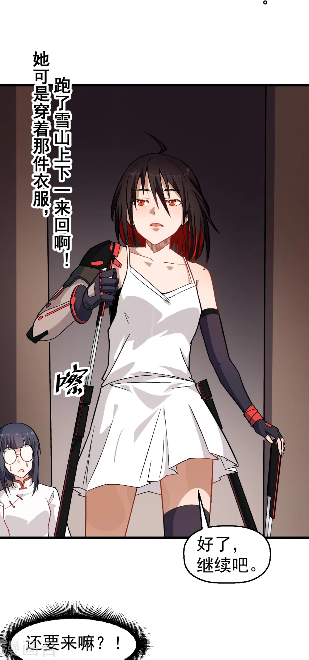 第127话 鲨鱼睡衣19