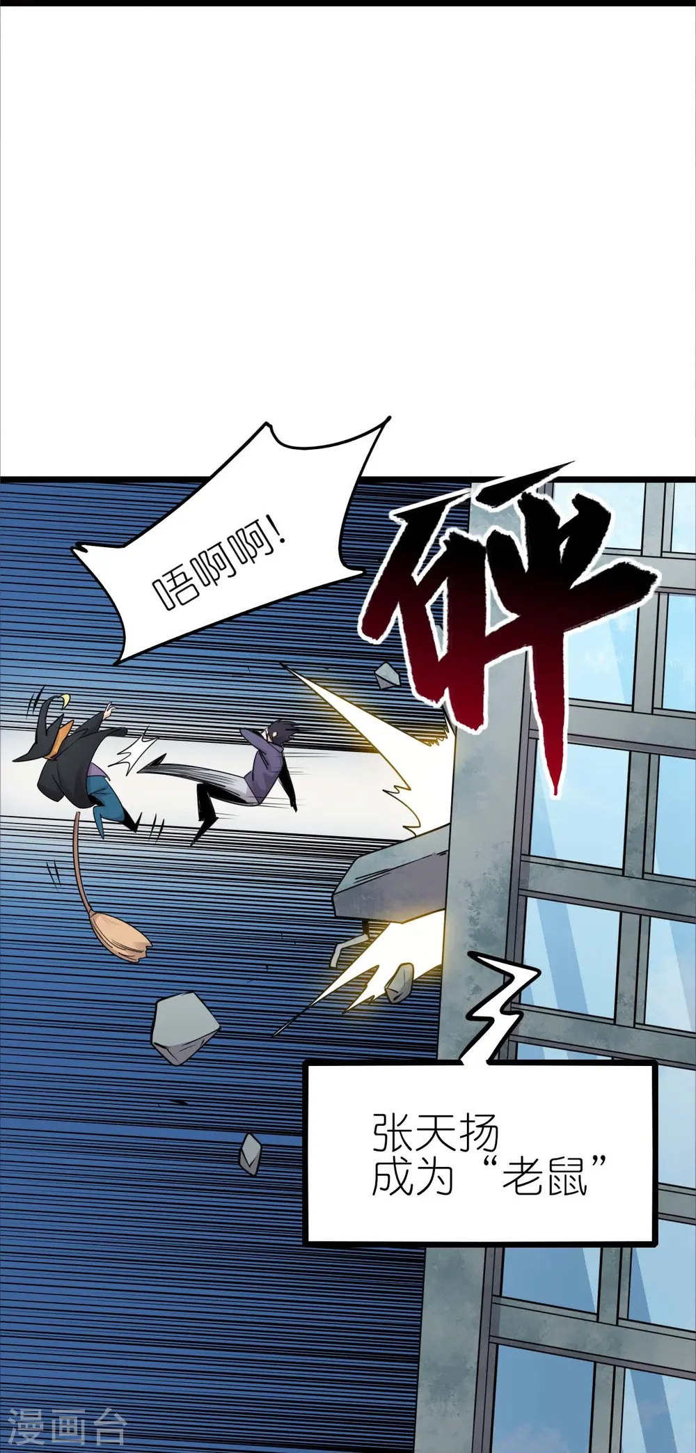 第255话 无处可藏19