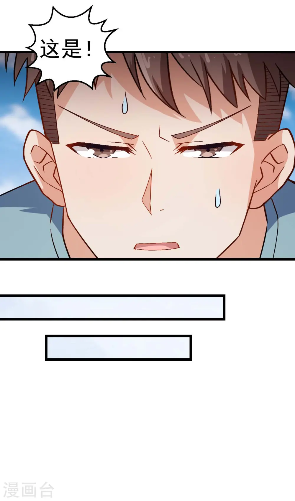 第91话 狂枫乱舞5