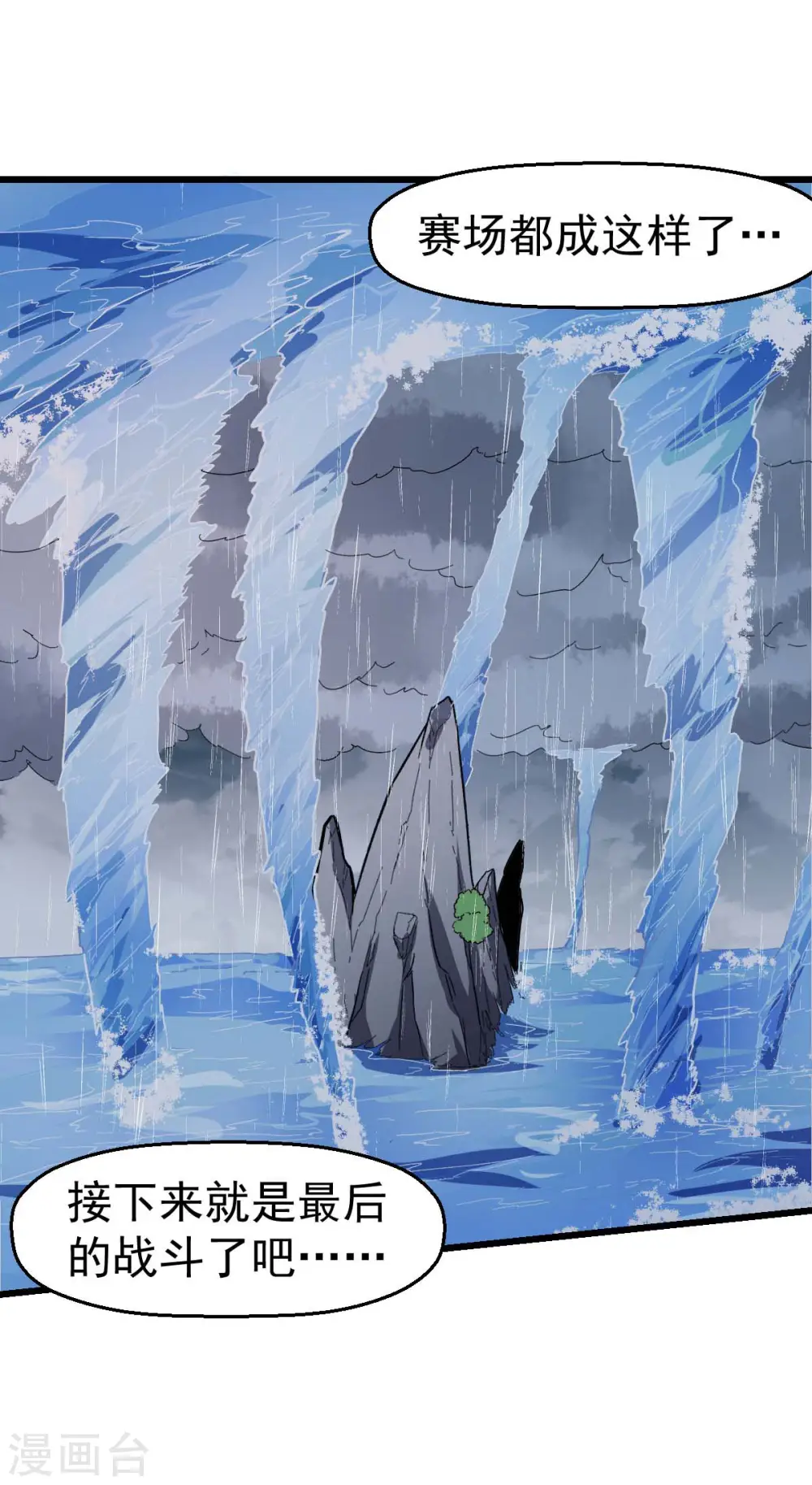 第104话 海啸31