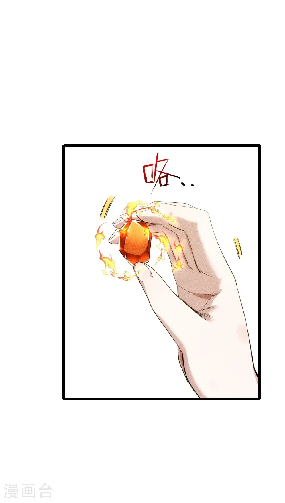 第275话 终局24