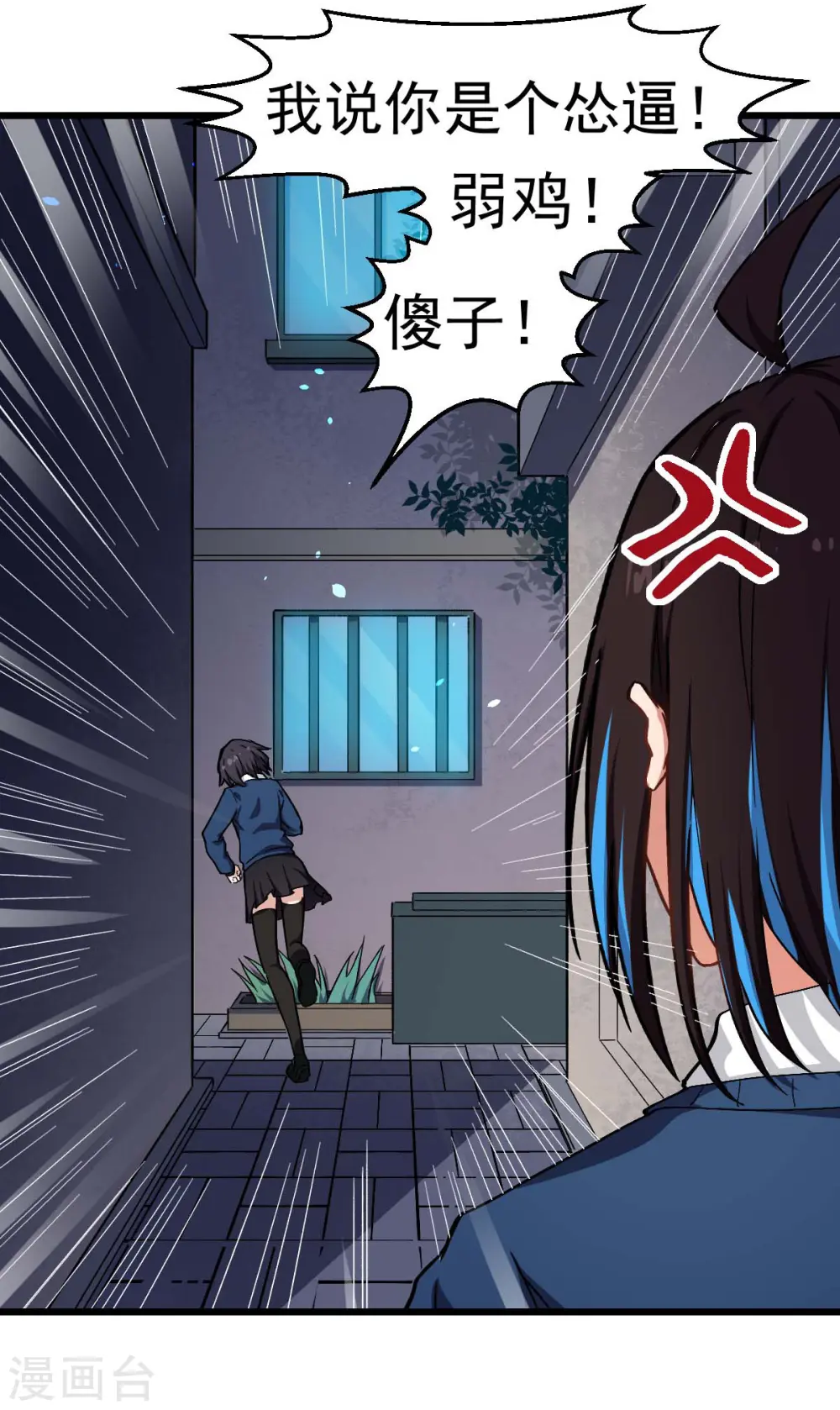 第148话 到底谁救谁啊6