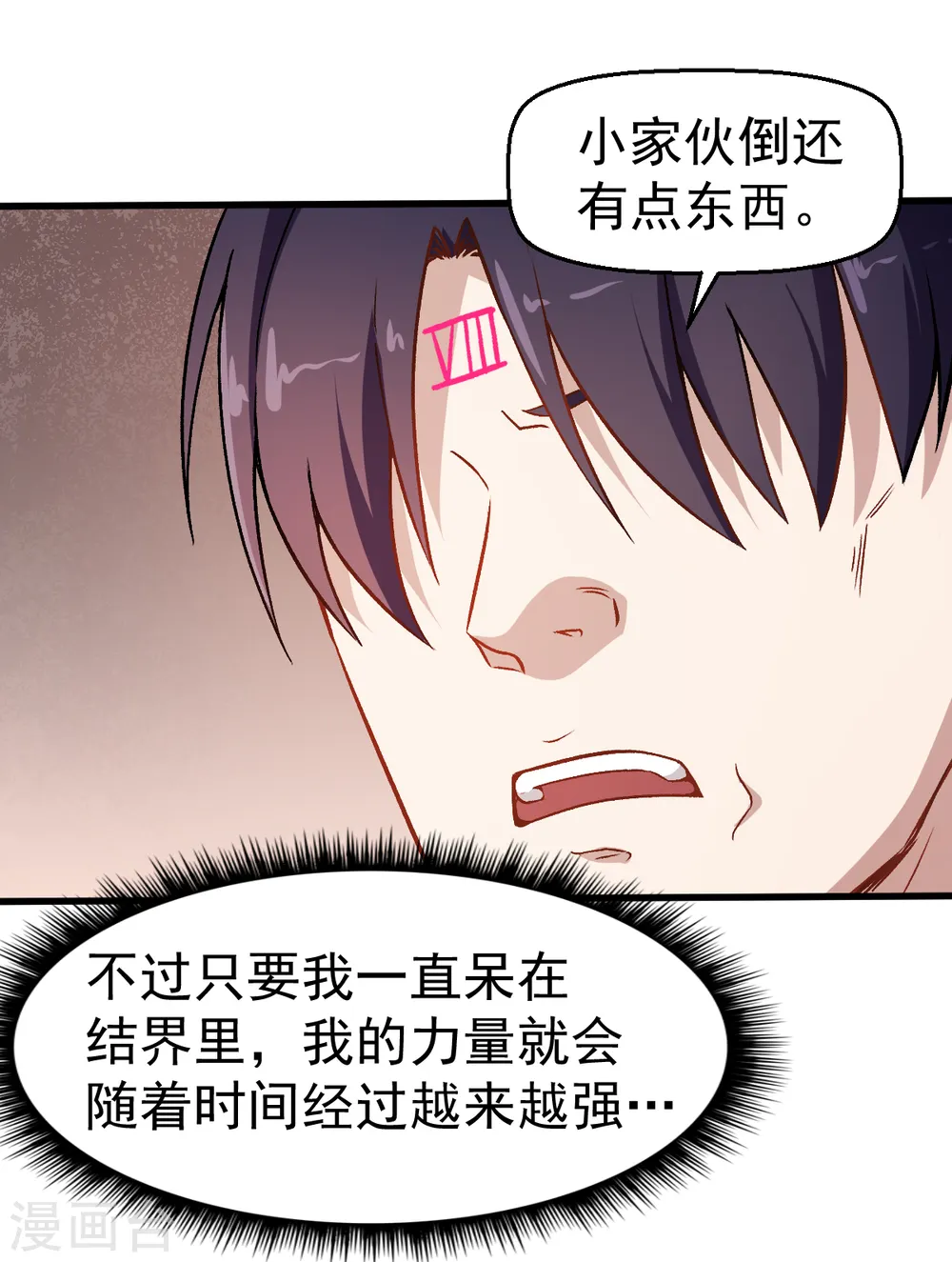 第52话 谢天歌的底牌5