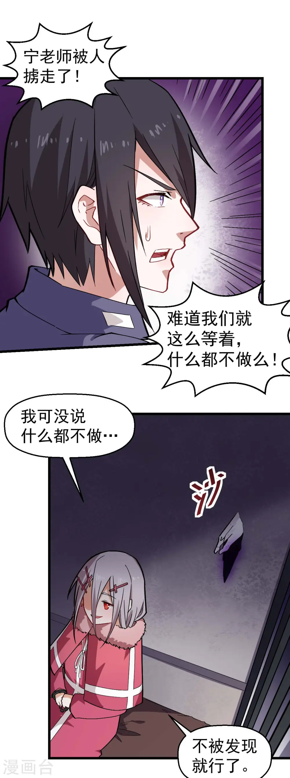 第141话 兜帽男9