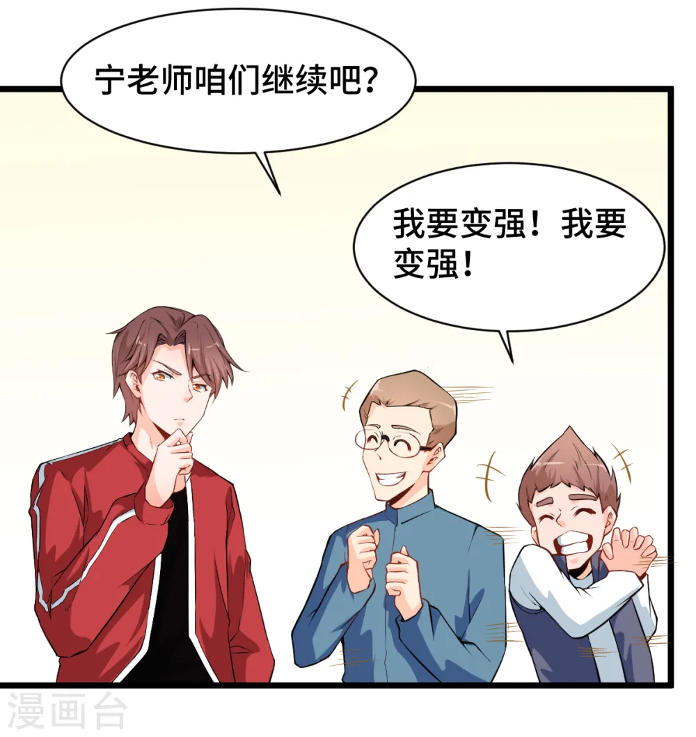 第9话 女学生的邀请19