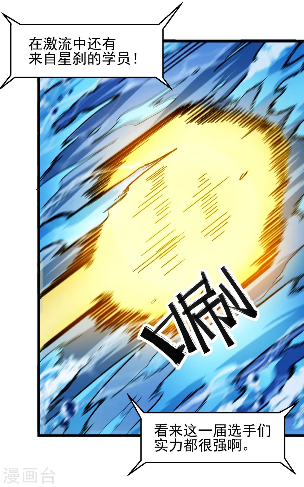第201话 海底迷宫15