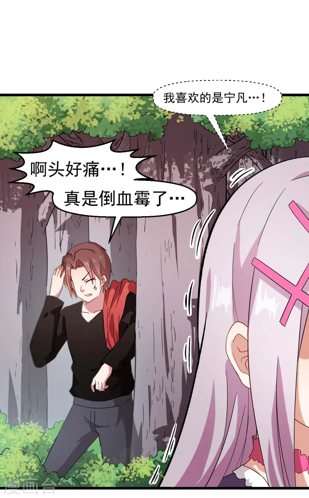 第101话 双生暗影26