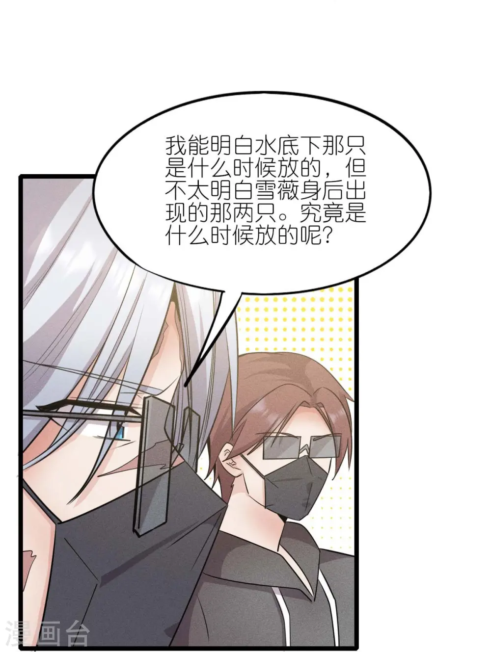 第262话 绝对防御19