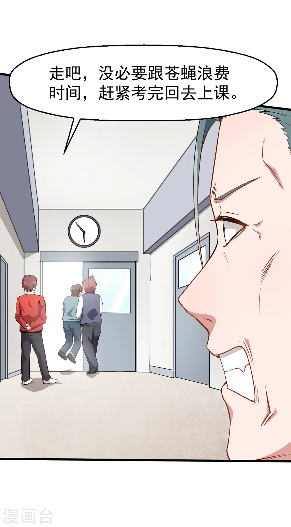 第37话 考核第一关7