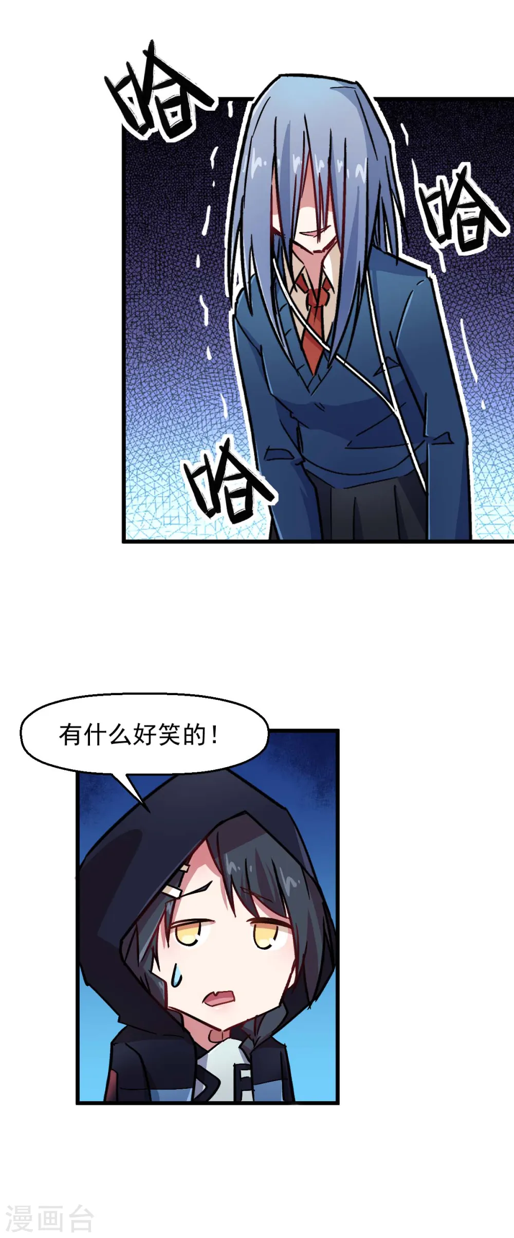 第188话 还是没来吗7