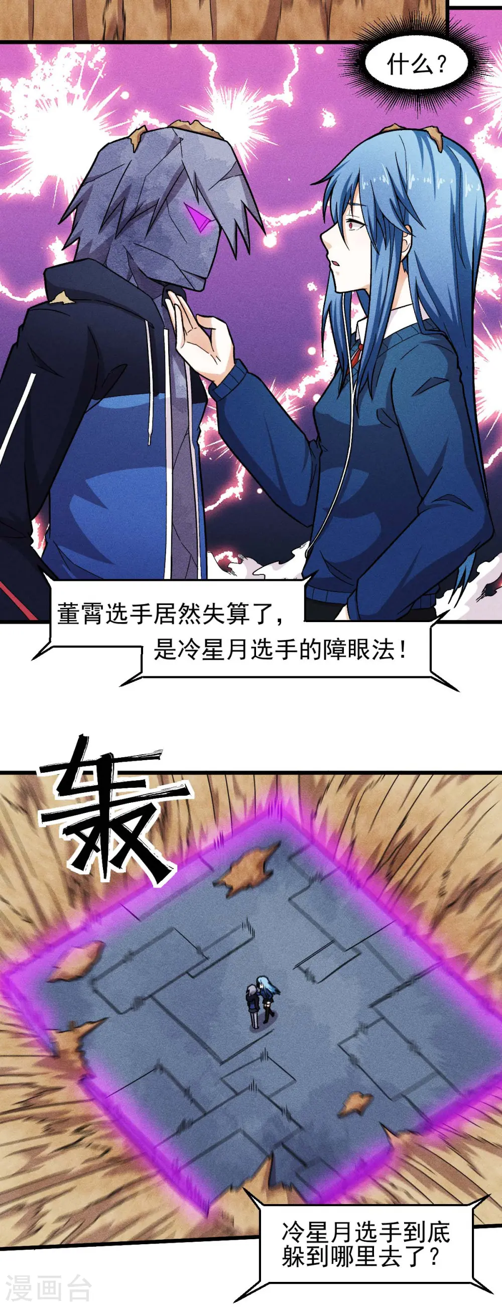 第247话 障眼法5
