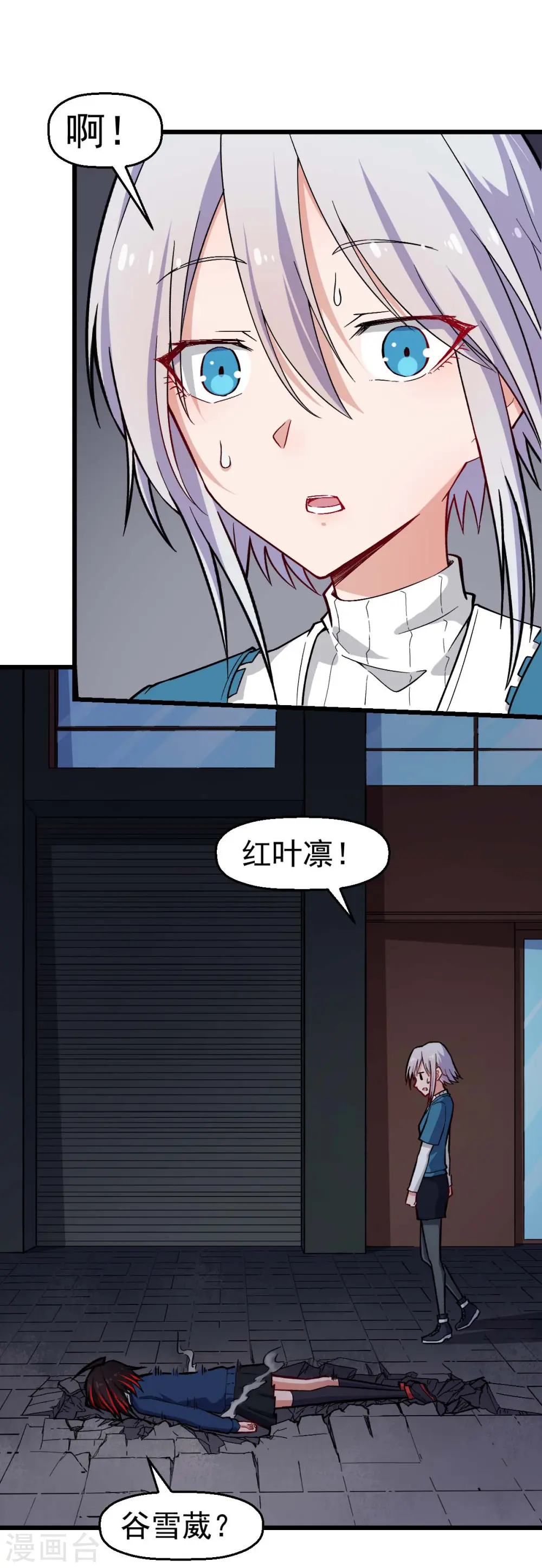 第150话 限制解除2